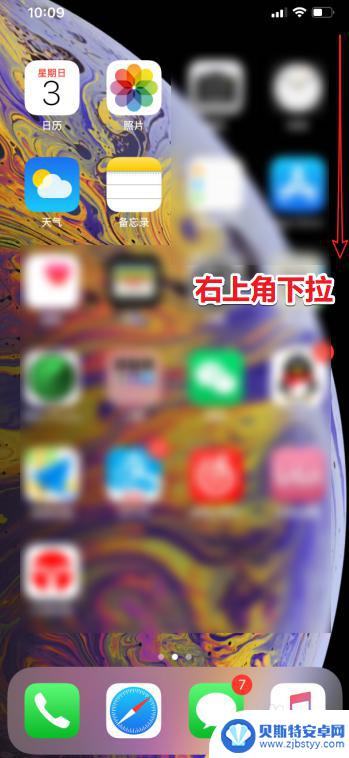 苹果11怎样设置显示电量 苹果iPhone 11如何显示电池百分比