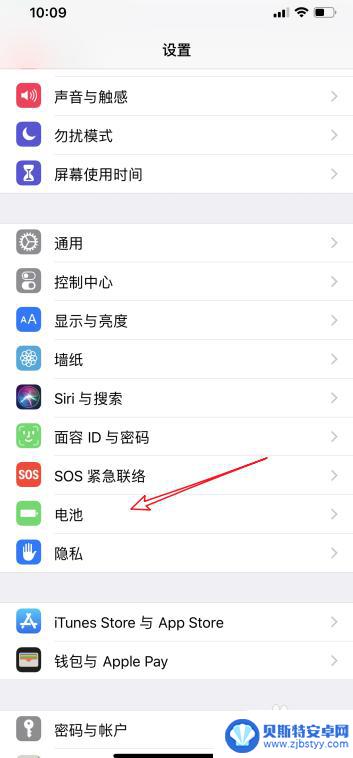 苹果11怎样设置显示电量 苹果iPhone 11如何显示电池百分比