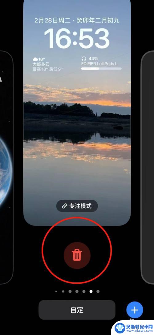 苹果手机怎么把不要的墙纸删掉 苹果手机删除多余壁纸步骤