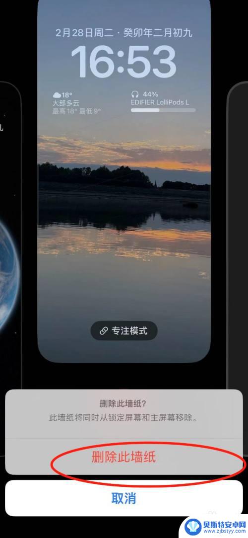 苹果手机怎么把不要的墙纸删掉 苹果手机删除多余壁纸步骤