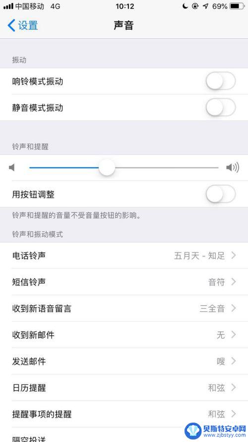 为啥苹果手机来电没声音 苹果手机来电没声音怎么办