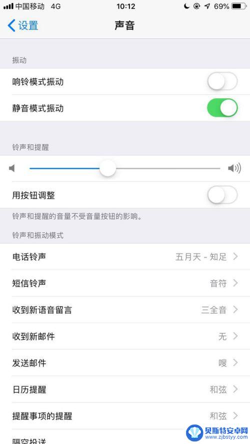 为啥苹果手机来电没声音 苹果手机来电没声音怎么办