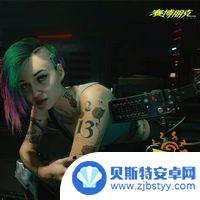 赛博朋克2077如何获得强尼的枪 赛博朋克2077强尼银手的枪怎么得到