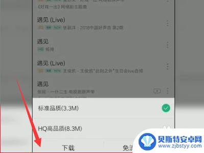 手机上的qq音乐怎么导入u盘 将手机QQ音乐歌曲导出到U盘