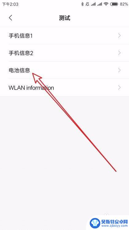 怎么用手机测试电池 如何检测手机电池是否正常工作