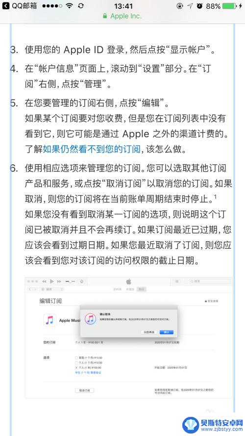 苹果手机取消自动扣费设置订阅显示不出来 iPhone取消应用订阅无显示