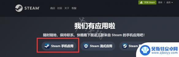 oppo手机怎么登steam 安卓手机怎么在应用商店找到steam