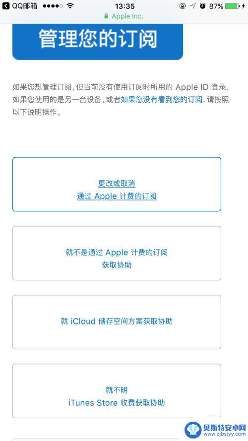 苹果手机取消自动扣费设置订阅显示不出来 iPhone取消应用订阅无显示