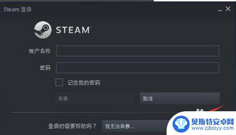 我steam号登上去怎么解决 steam账号密码正确但无法登录