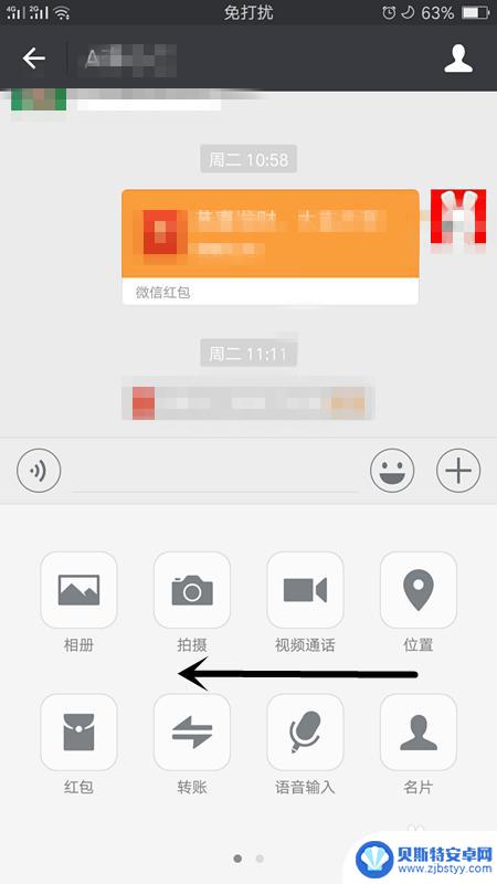 手机内部文件怎么发送 用微信分享手机内的文件给其他人