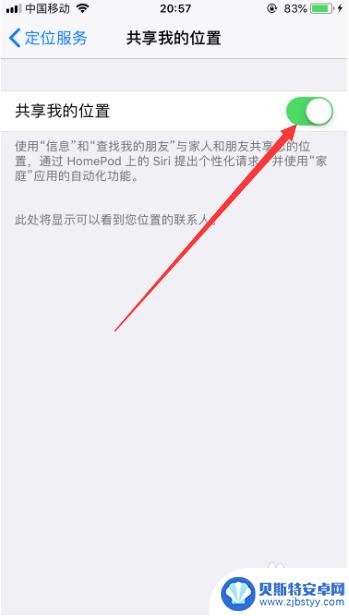 手机怎么保密设置 苹果手机隐私保护设置方法