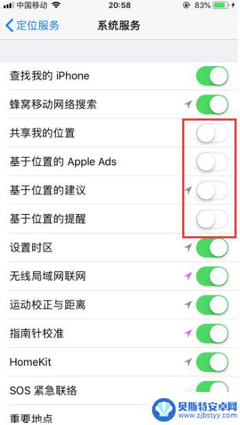 手机怎么保密设置 苹果手机隐私保护设置方法
