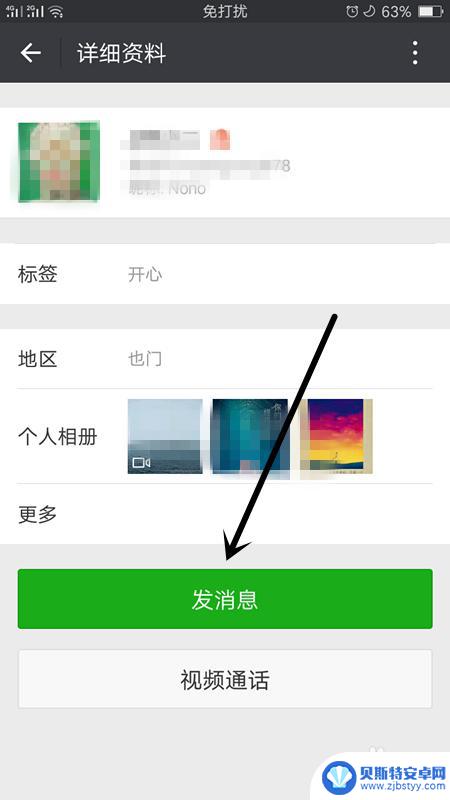 手机内部文件怎么发送 用微信分享手机内的文件给其他人