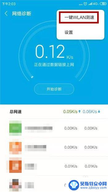 怎么样用手机测网速 手机网速测试工具下载