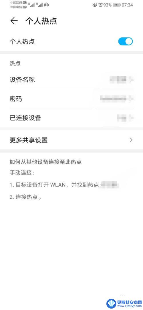 手机热点多远距离可以用 手机热点连接距离