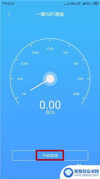 怎么样用手机测网速 手机网速测试工具下载