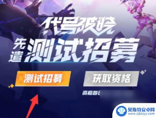 星之破晓能不能扫码登录 星之破晓怎么登录