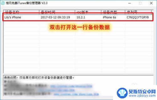 苹果手机中文件如何倒出来 iPhone苹果手机文件导出到电脑的方法