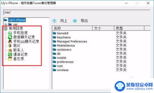 苹果手机中文件如何倒出来 iPhone苹果手机文件导出到电脑的方法