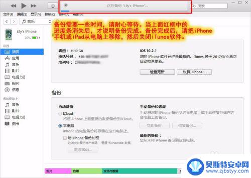 苹果手机中文件如何倒出来 iPhone苹果手机文件导出到电脑的方法