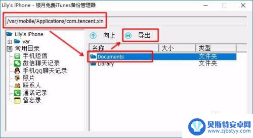 苹果手机中文件如何倒出来 iPhone苹果手机文件导出到电脑的方法