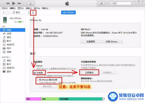 苹果手机中文件如何倒出来 iPhone苹果手机文件导出到电脑的方法