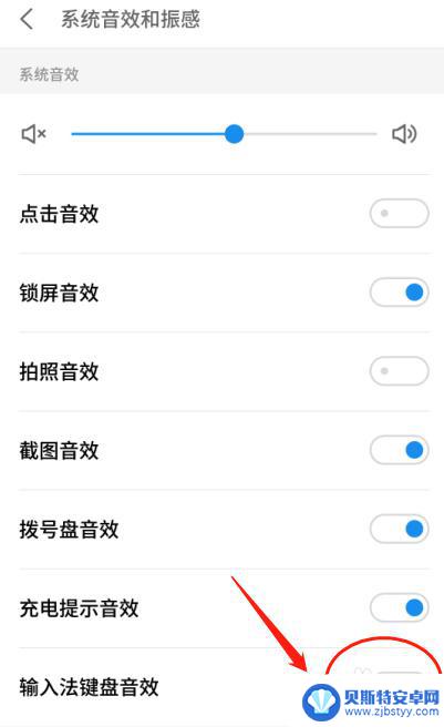 手机输入法的声音怎么关闭 如何关闭手机键盘按键声音