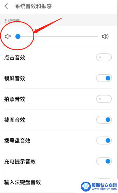 手机输入法的声音怎么关闭 如何关闭手机键盘按键声音