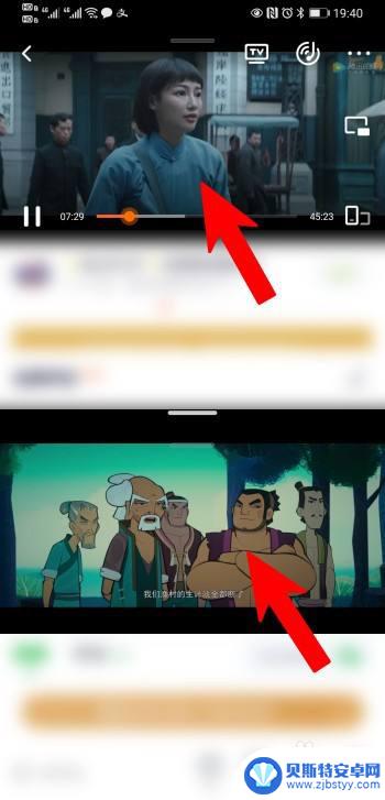 如何让手机分屏视频显示 怎么在手机上分屏同时看两个视频