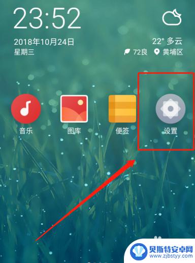 手机输入法的声音怎么关闭 如何关闭手机键盘按键声音