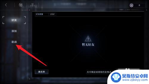 无期迷途如何更换助战角色 无期迷途助战设置方法