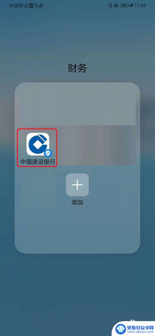 手机上如何看房贷信息呢 如何在建行APP上查询个人贷款信息