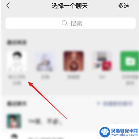 冒险大作战如何分享游戏给好友 游戏中心如何在微信上分享游戏给好友