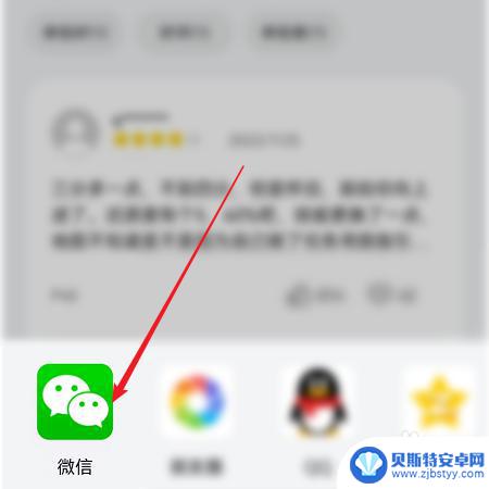 冒险大作战如何分享游戏给好友 游戏中心如何在微信上分享游戏给好友