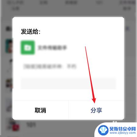 冒险大作战如何分享游戏给好友 游戏中心如何在微信上分享游戏给好友