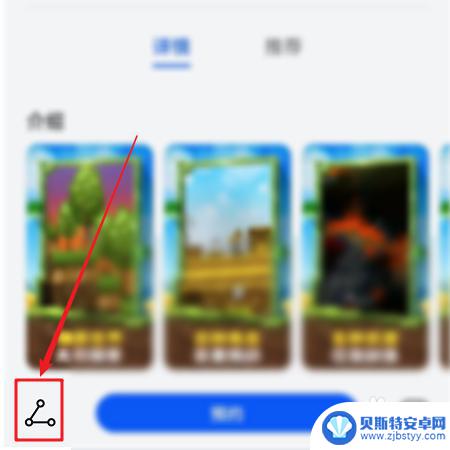 冒险大作战如何分享游戏给好友 游戏中心如何在微信上分享游戏给好友