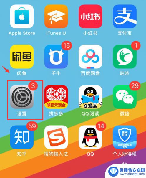 苹果手机怎么关闭语音留言功能 iPhone怎么关闭语音留言