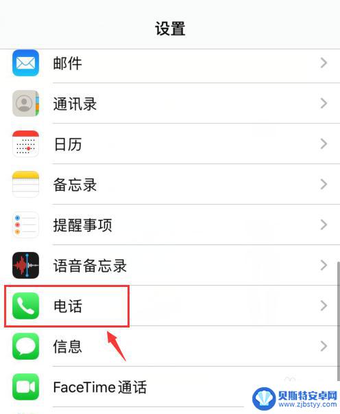 苹果手机怎么关闭语音留言功能 iPhone怎么关闭语音留言