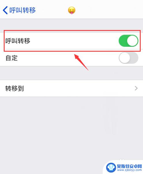 苹果手机怎么关闭语音留言功能 iPhone怎么关闭语音留言