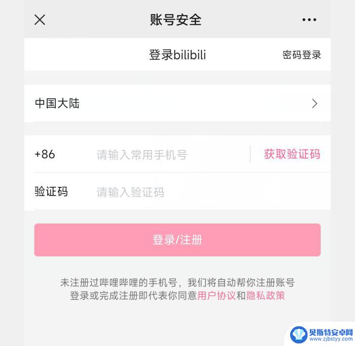 碧蓝航线怎么注销游戏账号 碧蓝航线注销账号流程