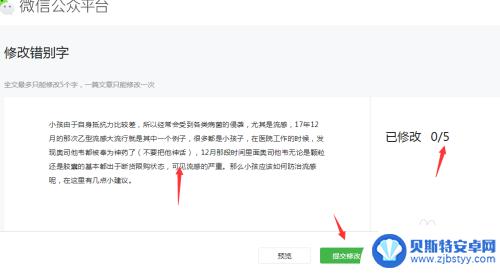 公众号发表了怎么修改 微信公众号文章发布后怎么修改