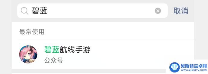 碧蓝航线怎么注销游戏账号 碧蓝航线注销账号流程