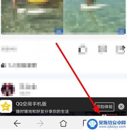 手机怎么进电脑版空间 QQ空间电脑版手机访问教程
