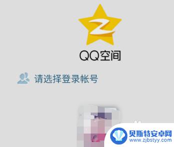 手机怎么进电脑版空间 QQ空间电脑版手机访问教程