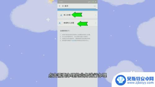 社保卡激活怎么用手机激活 如何在手机上绑定社保卡