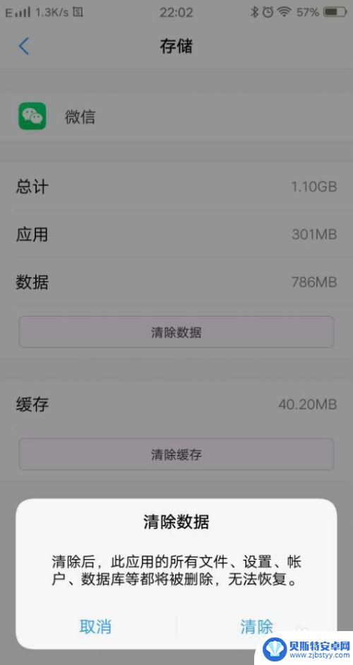 我的微信手机怎么黑屏了 微信黑屏无法登录手机怎么办