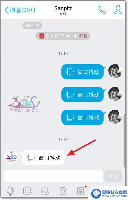 手机qq的窗口抖动关闭 QQ抖动怎么拒收