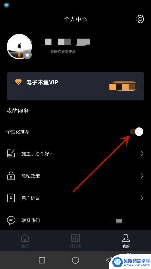 电子木鱼怎么自定义 电子木鱼个性化推荐功能开启步骤