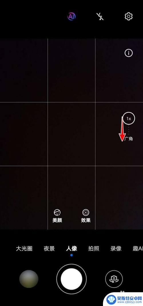 手机摄像头 广角 手机相机怎么切换到广角模式