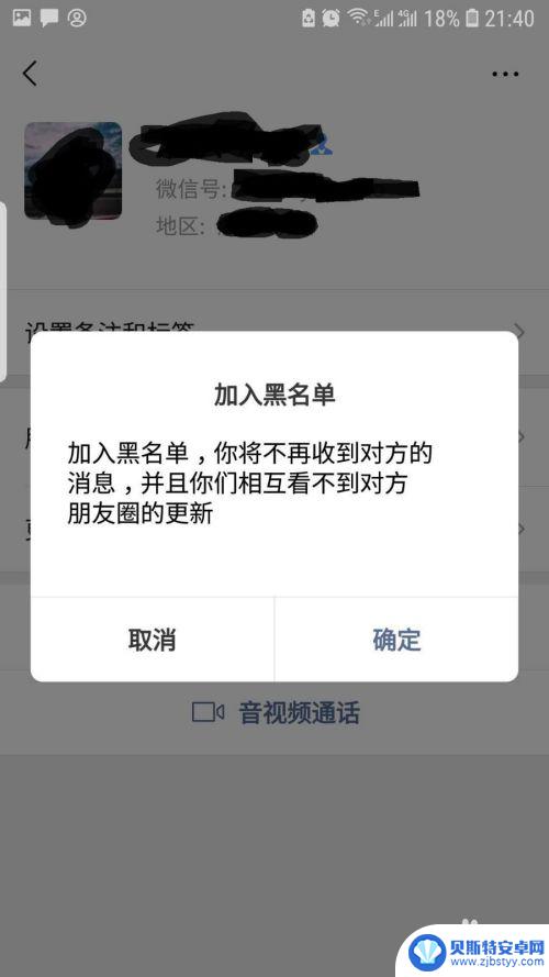 微信在手机如何隐藏 如何在微信中隐藏好友列表